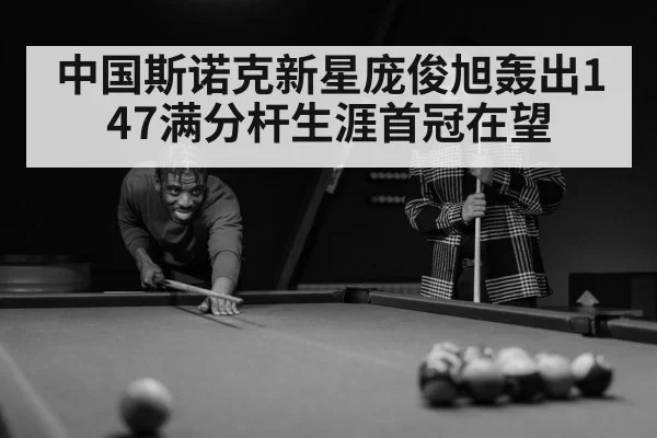 snooker player