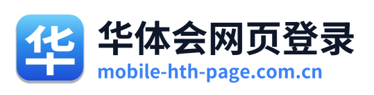 华体会网页登录 Logo